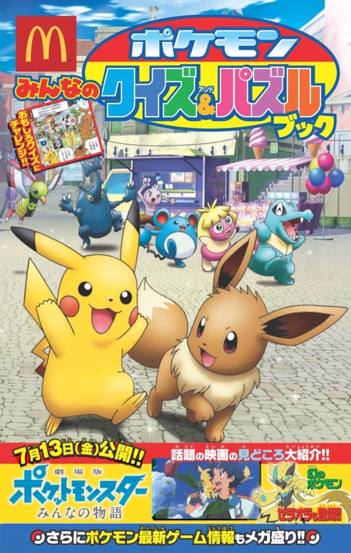 pokemon_0630 - 10