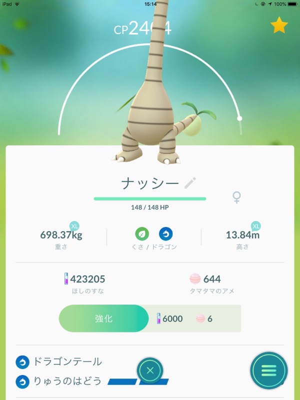 ポケモンgo アローラナッシーの使い道 水タイプへの強烈なアタッカーかも Appbank