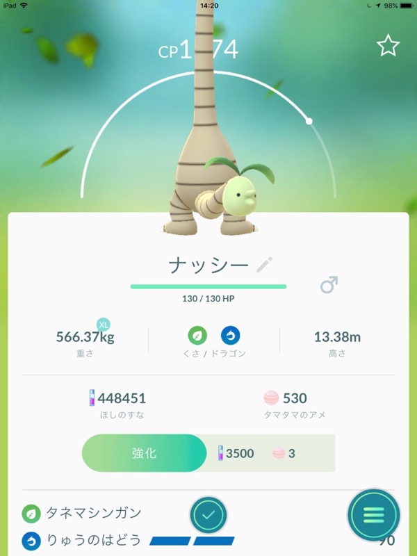 ポケモンgo アローラナッシーの使い道 水タイプへの強烈なアタッカーかも Appbank