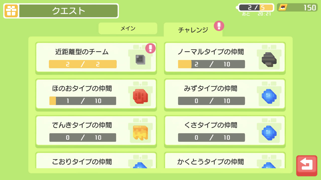 pokemonquestreview25