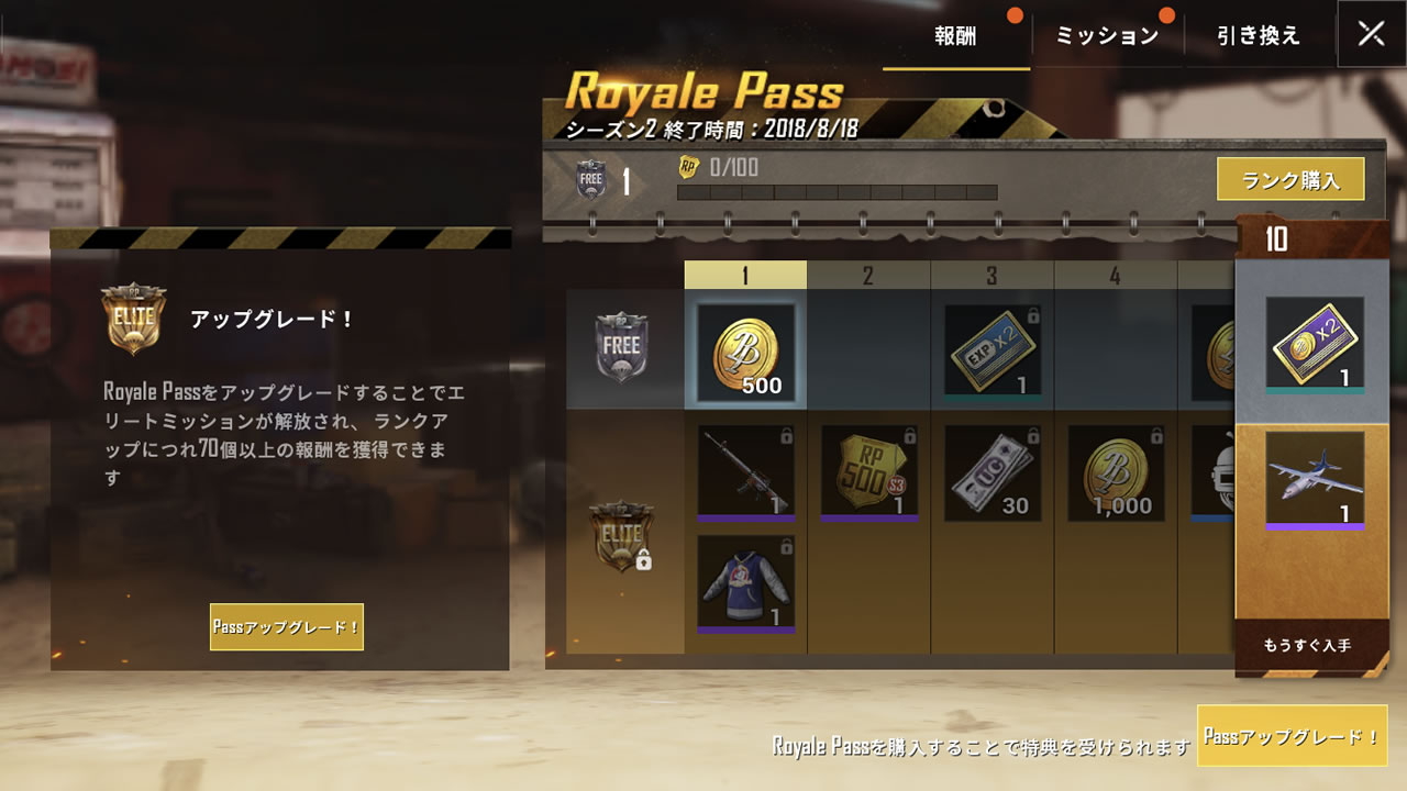 pubgmobileroyalepass01