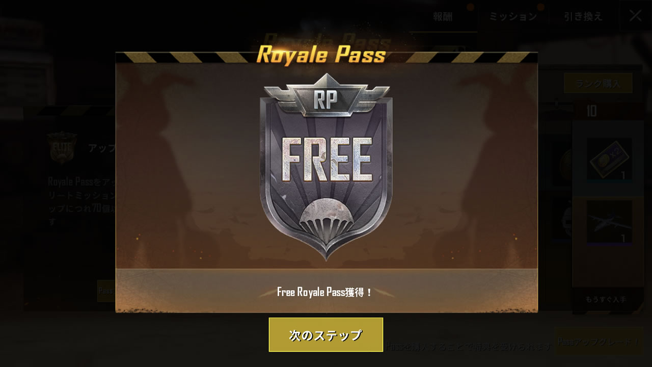 pubgmobileroyalepass03