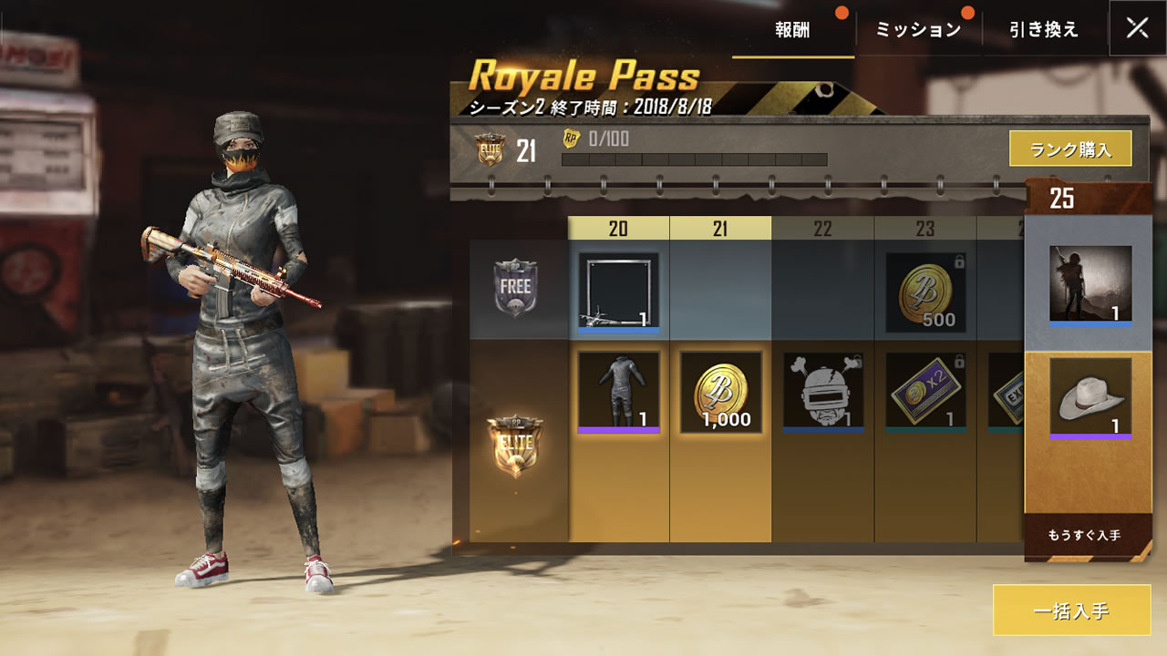 pubgmobileroyalepass08