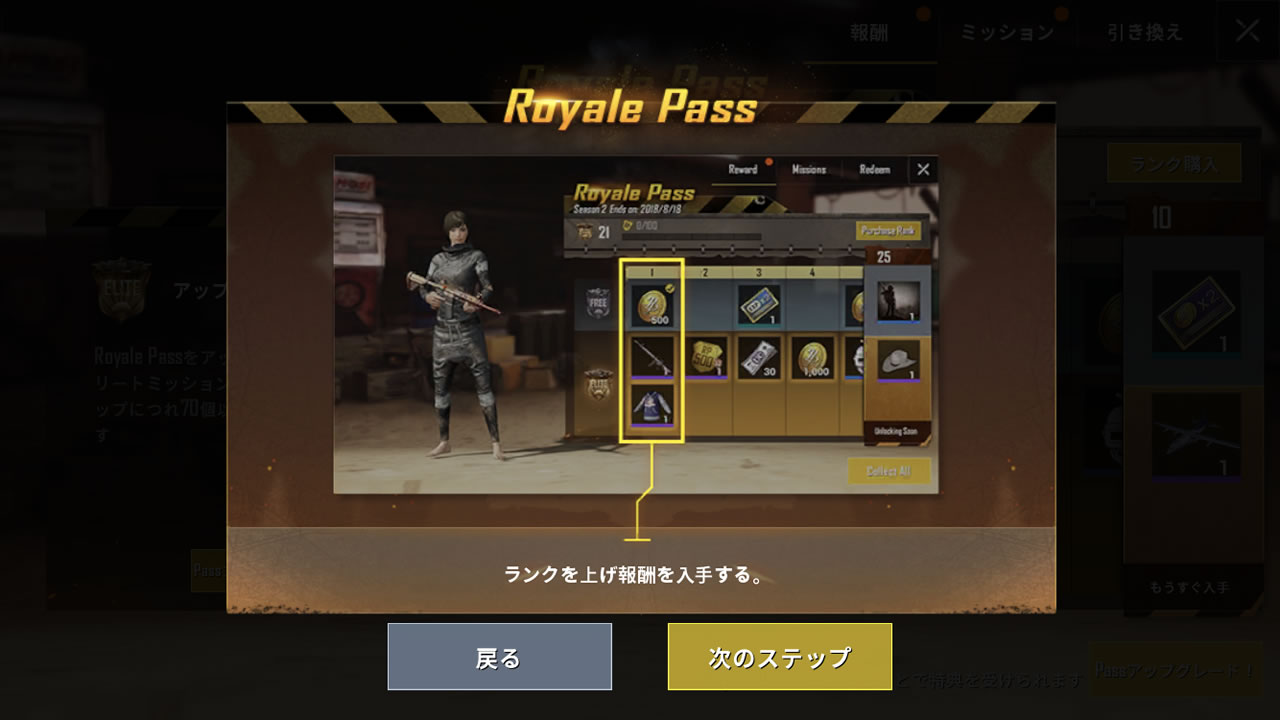 pubgmobileroyalepass16