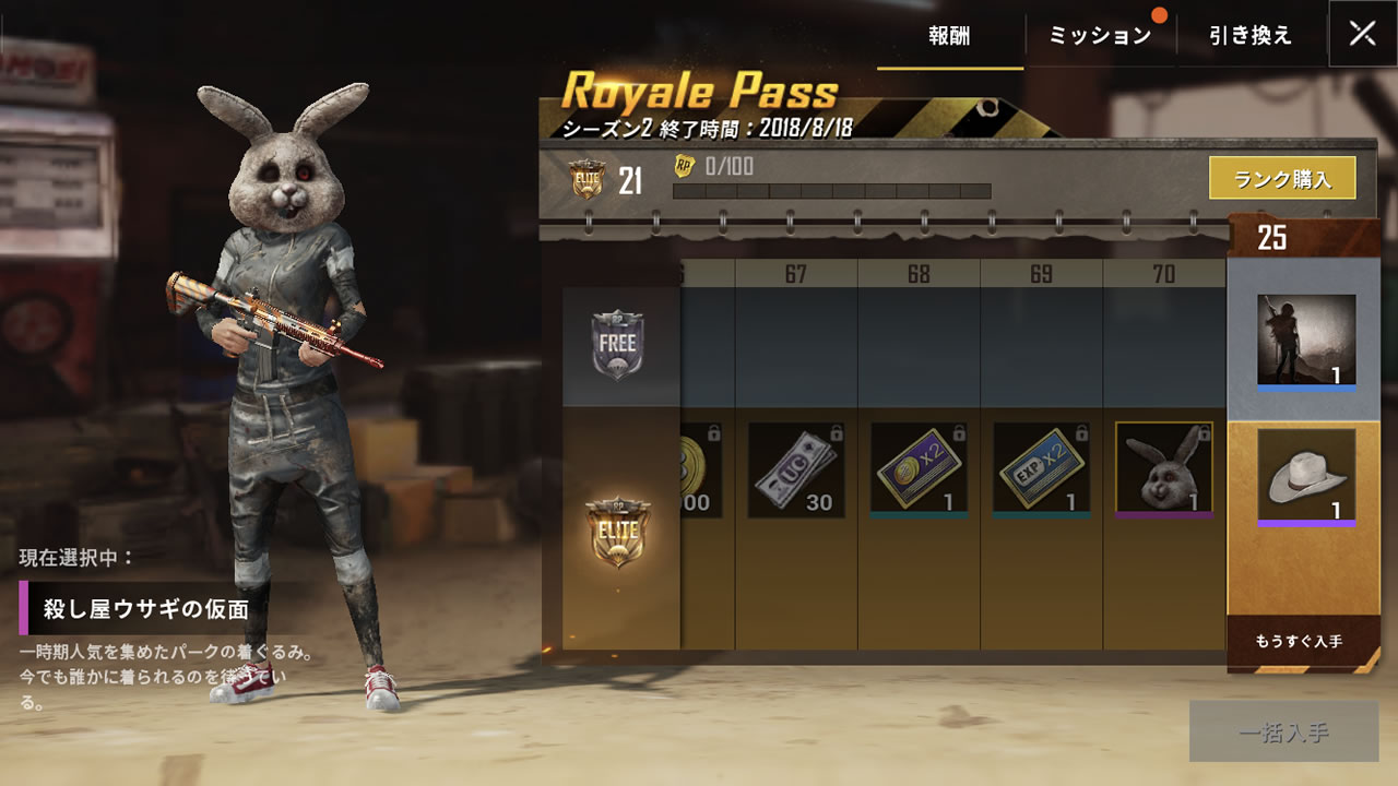 pubgmobileroyalepass17