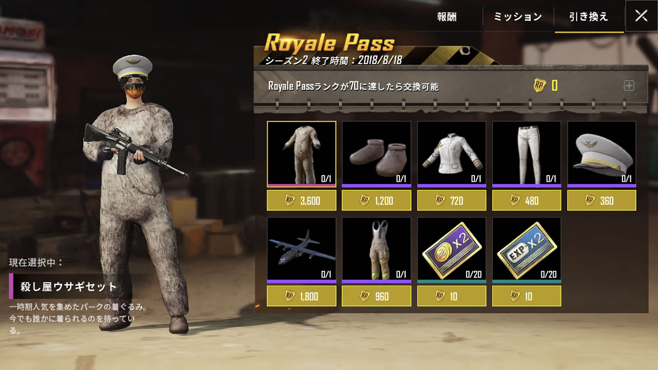 pubgmobileroyalepass18