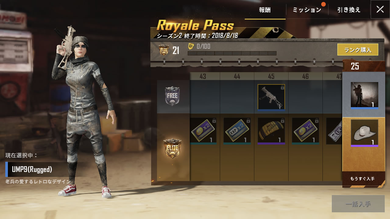 pubgmobileweaponskin04