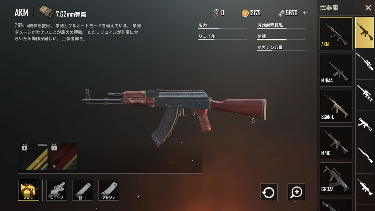 pubgmobileweaponskin07