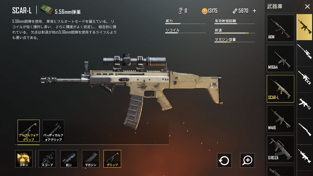 pubgmobileweaponskin09