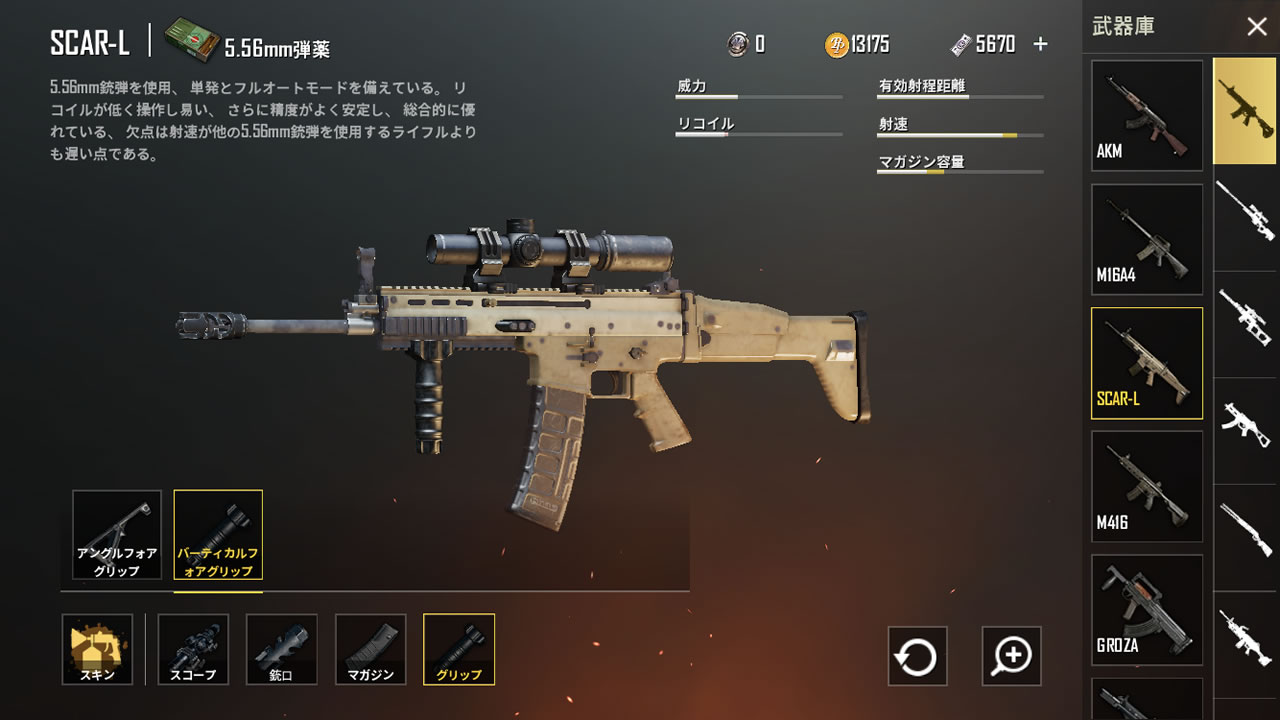 pubgmobileweaponskin10