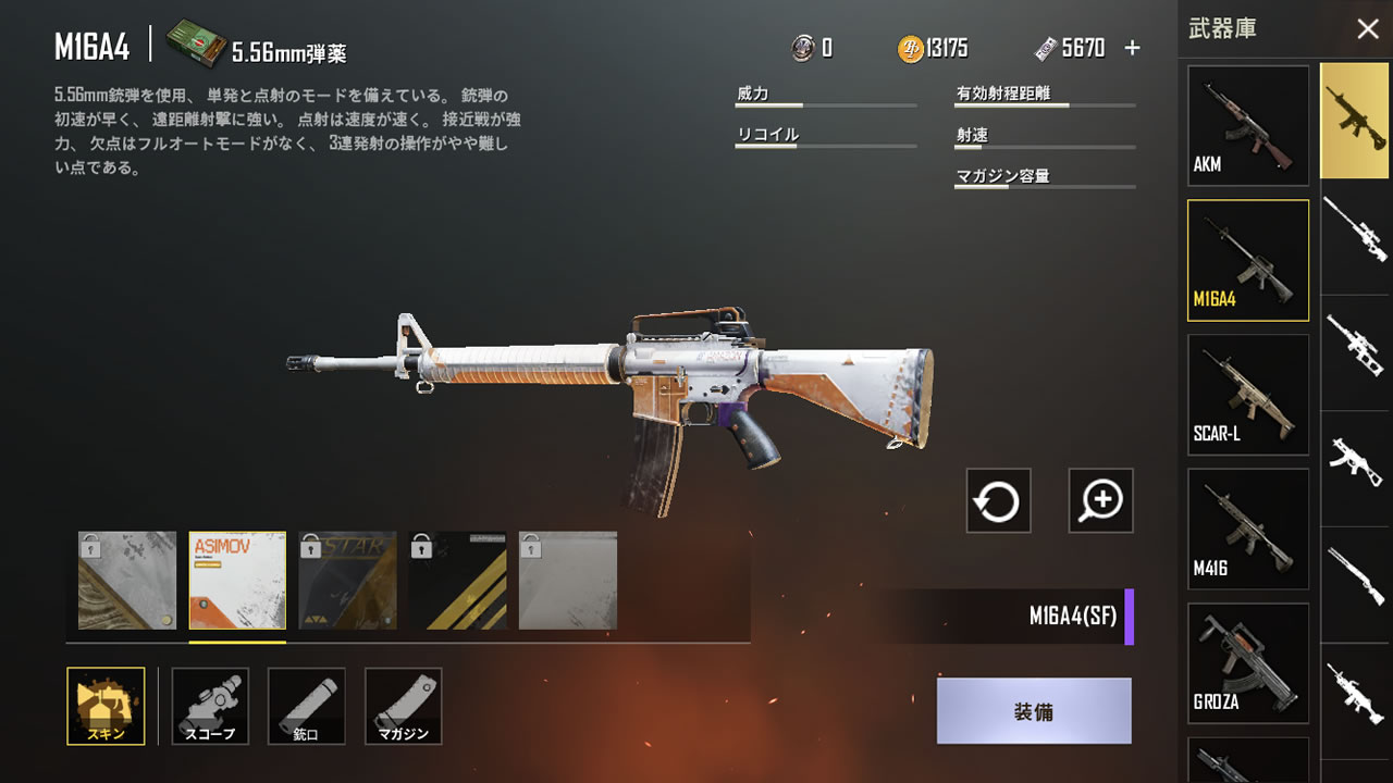 pubgmobileweaponskin11