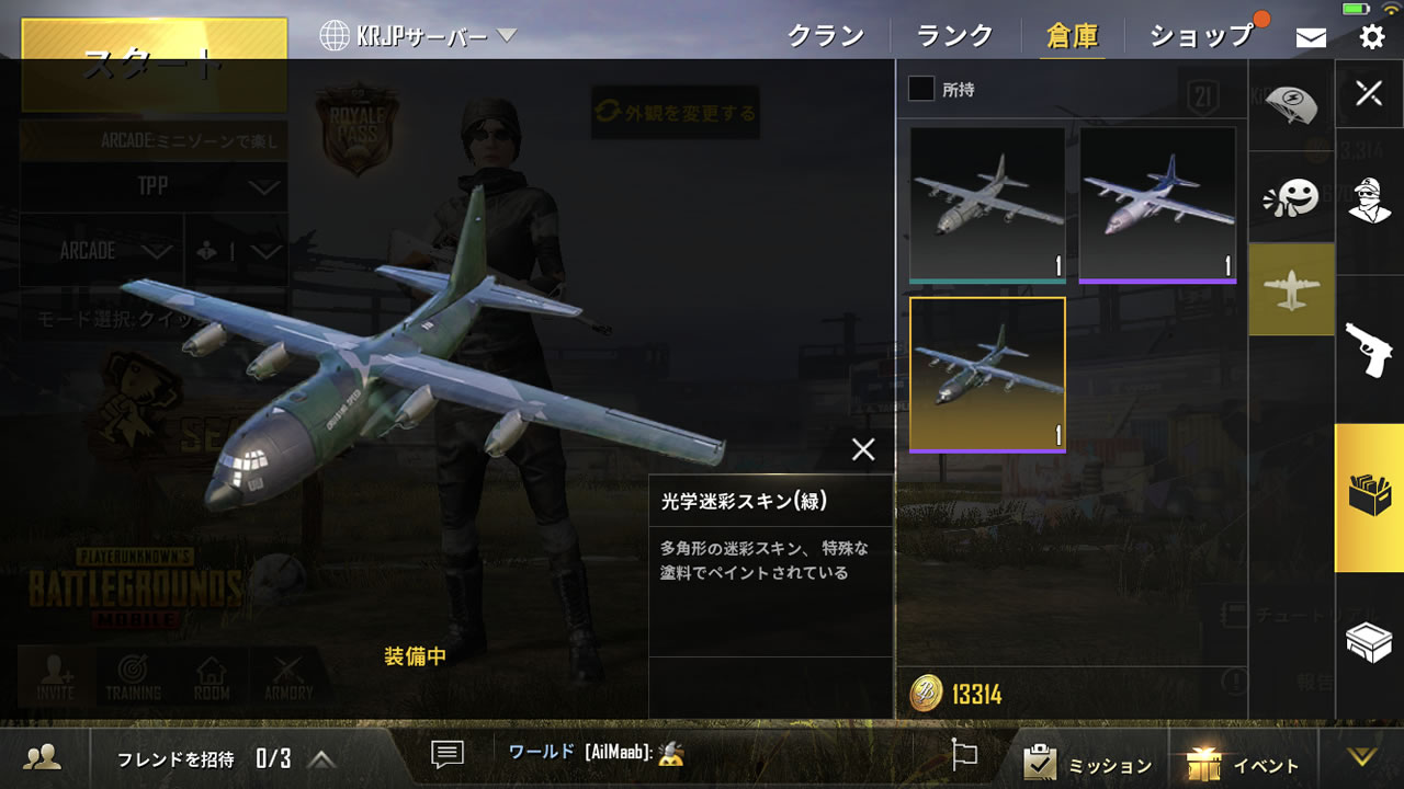 pubgmobileweaponskin14