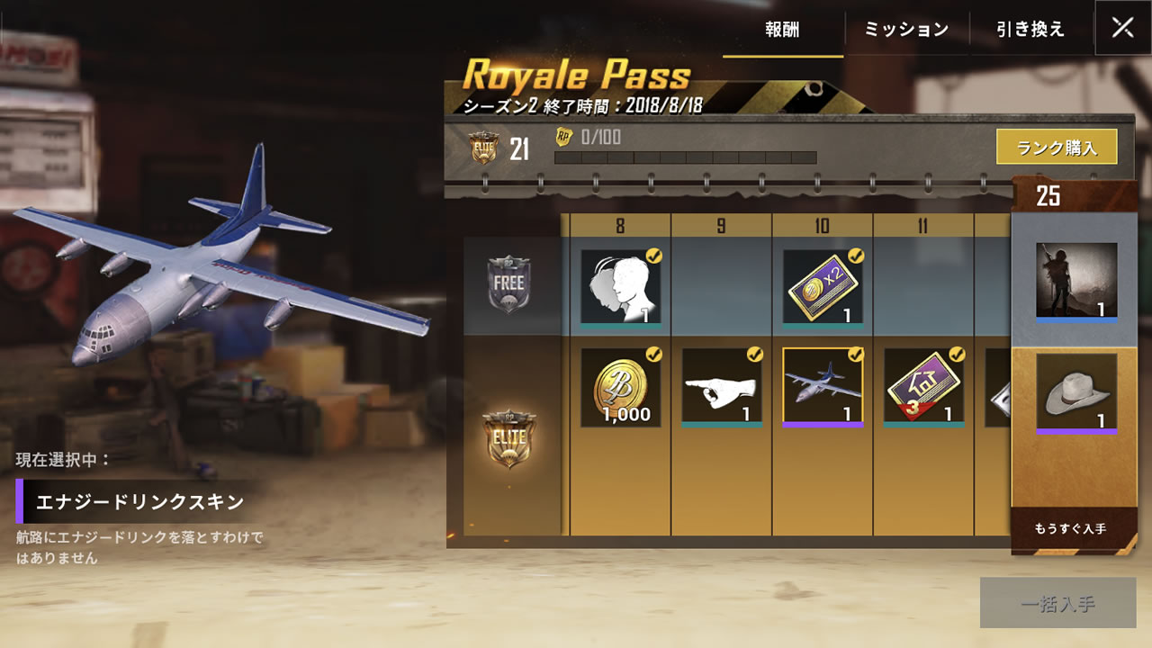 pubgmobileweaponskin18