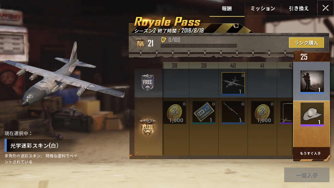 pubgmobileweaponskin20