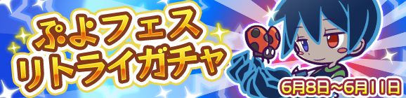 puyo01