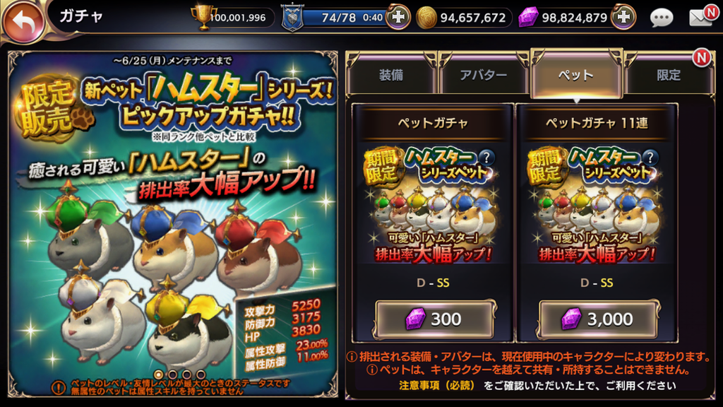 【ロストキングダム】ハードモードに11〜20ステージ追加!