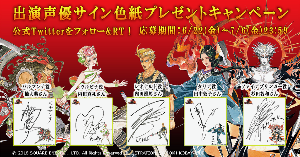 saga - 2
