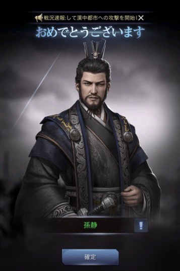 sangoku_0628 - 11