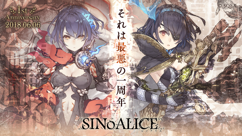 sinoalice - 1