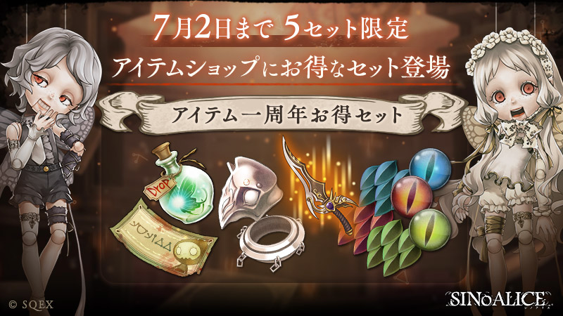 sinoalice - 10