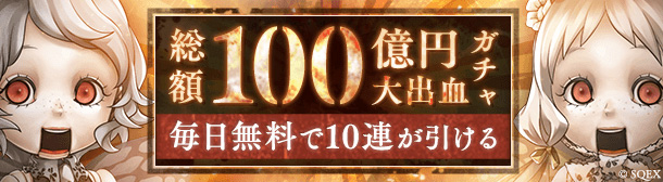 sinoalice - 2