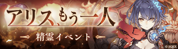 sinoalice - 4