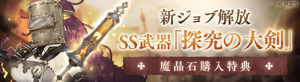 sinoalice - 8