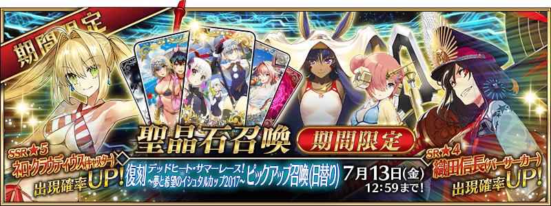 summon_banner