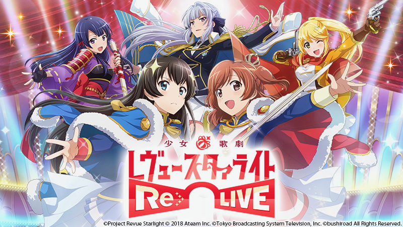 新作スマホ向けゲーム『少女☆歌劇 レヴュースタァライト -Re LIVE-』のPVとゲームキャラクターの情報解禁!!
