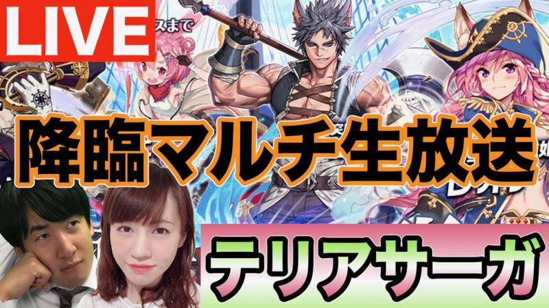 早くもRANK80。6月3日、マミルトンが『テリアサーガ』降臨クエストに挑戦!