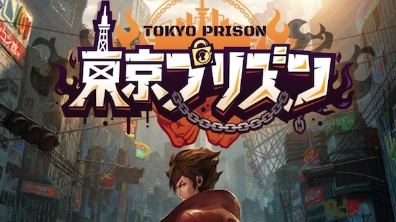 カヤック新作『東京プリズン』先行レビュー。喧嘩するにゃ頭を使うことだって必要だ!