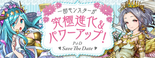パズドラ ジューンブライドキャラがパワーアップ 花嫁ペルセポネのスキルが大幅短縮 Appbank パズドラ ジューンブライドキャラがパワーアップ 花嫁ペルセポネのスキルが大幅短縮 Appbank