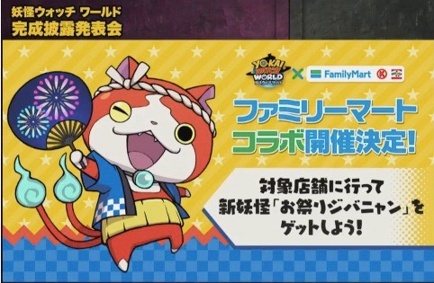 youkai-watch_0627 - 2