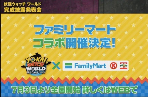 youkai-watch_0627 - 5