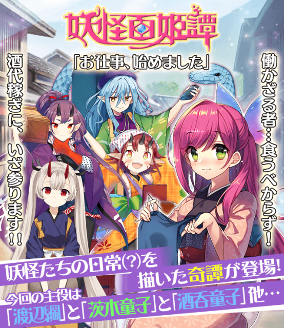 youkai1