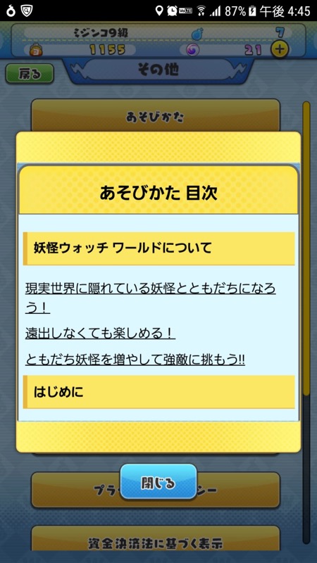 youkaiww_0627 - 1