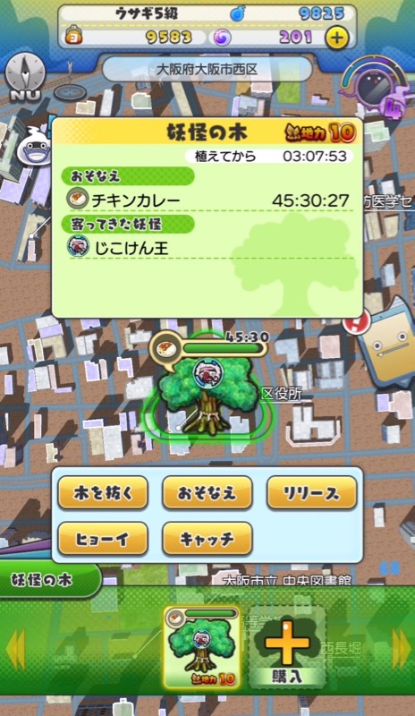 youkaiww_0627 - 16