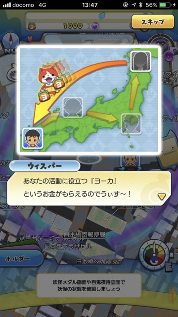 youkaiwwreview10