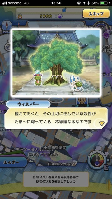 youkaiwwreview12