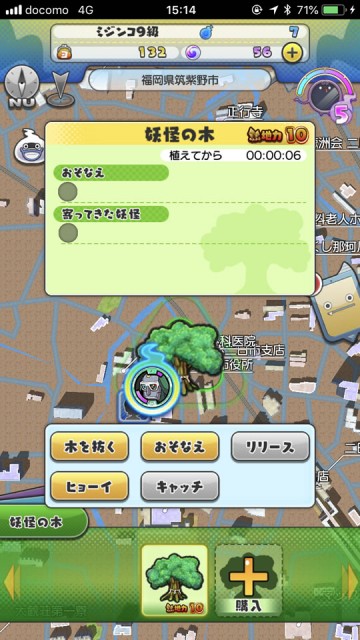 youkaiwwreview13