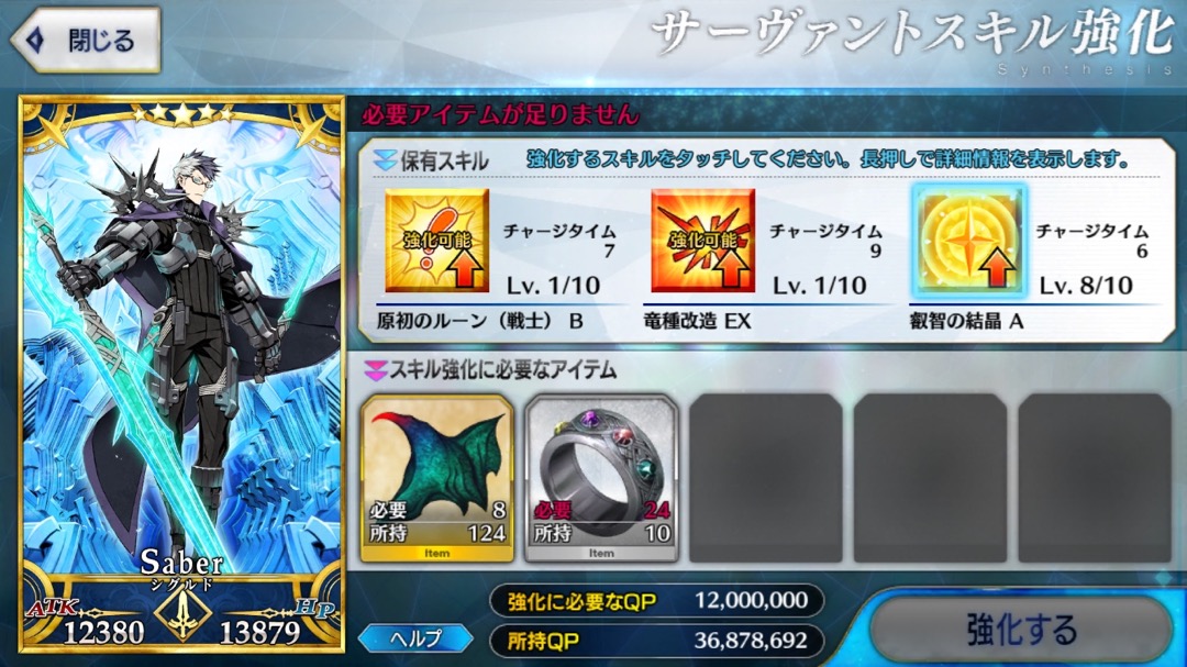 0722_fgo_sigurd - 11