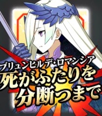 0724_fgo_brunhild - 4