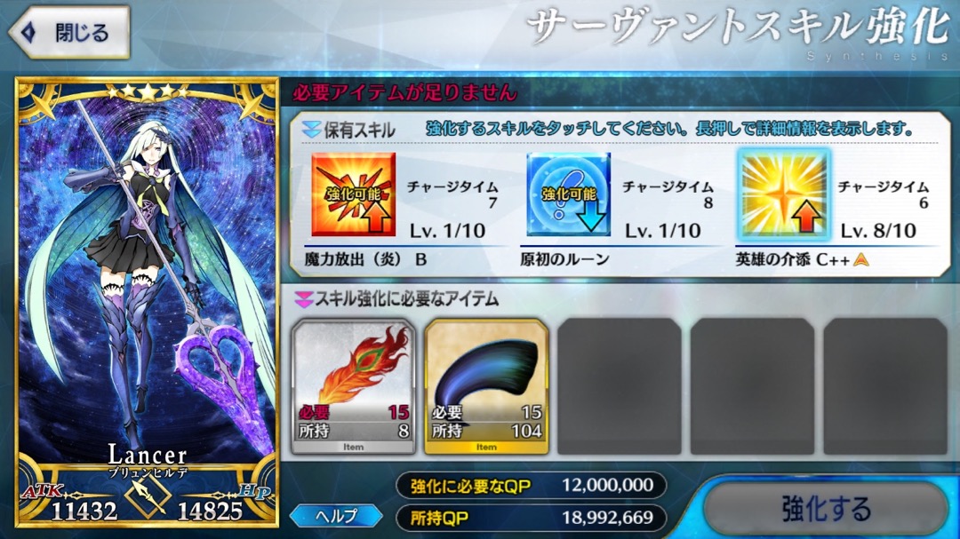 0724_fgo_brunhild - 5