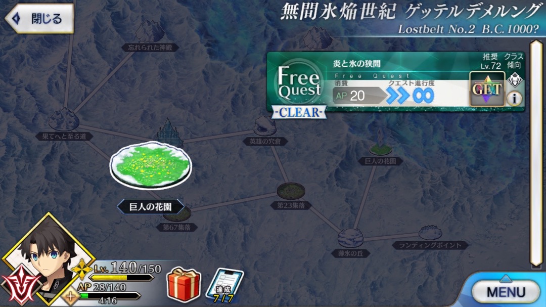 0725_fgo_item2 - 1