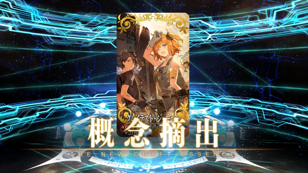 0729_fgo_gc - 2