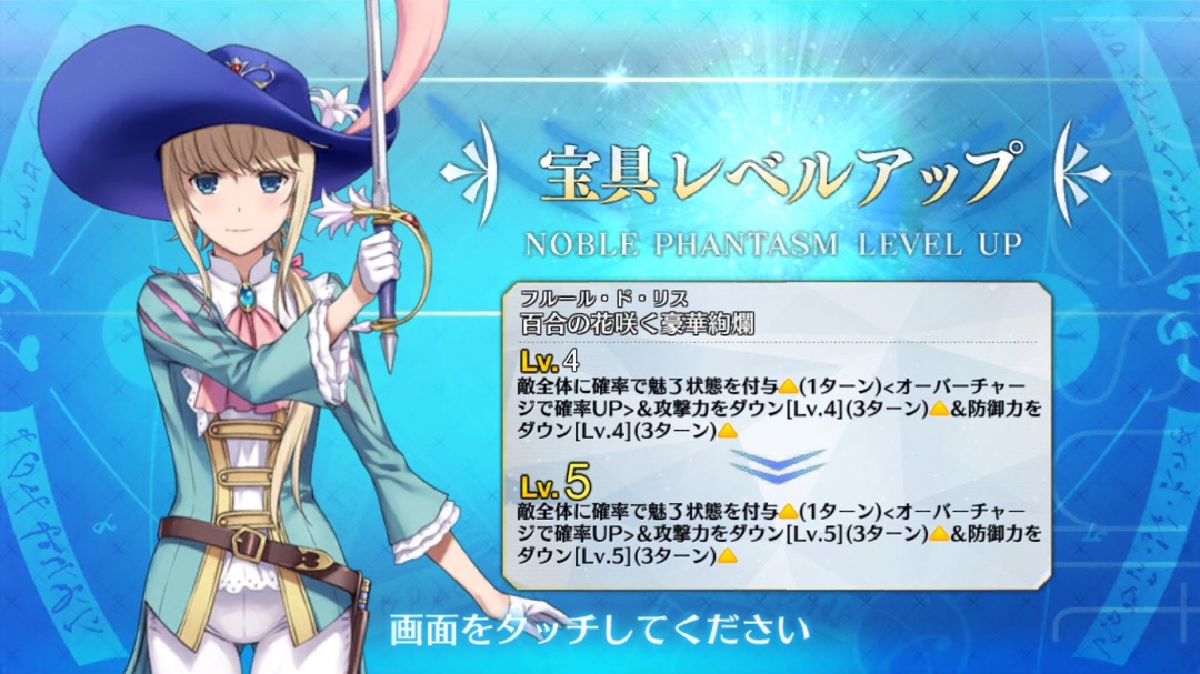 0729_fgo_gc - 53