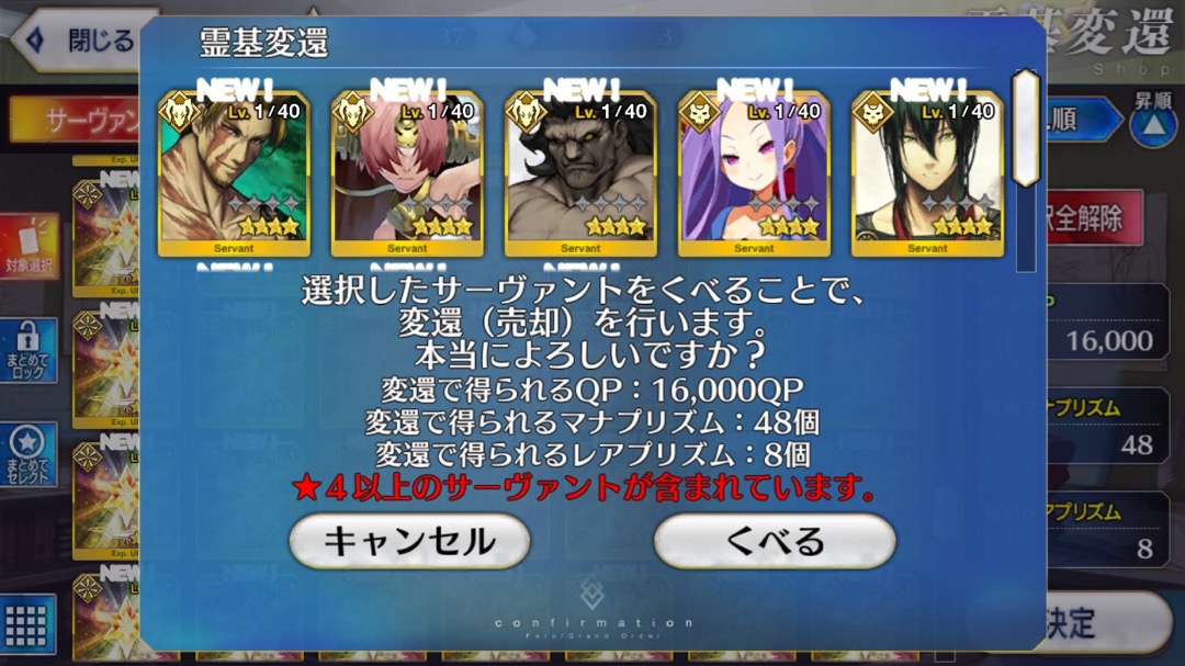 0729_fgo_gc - 56