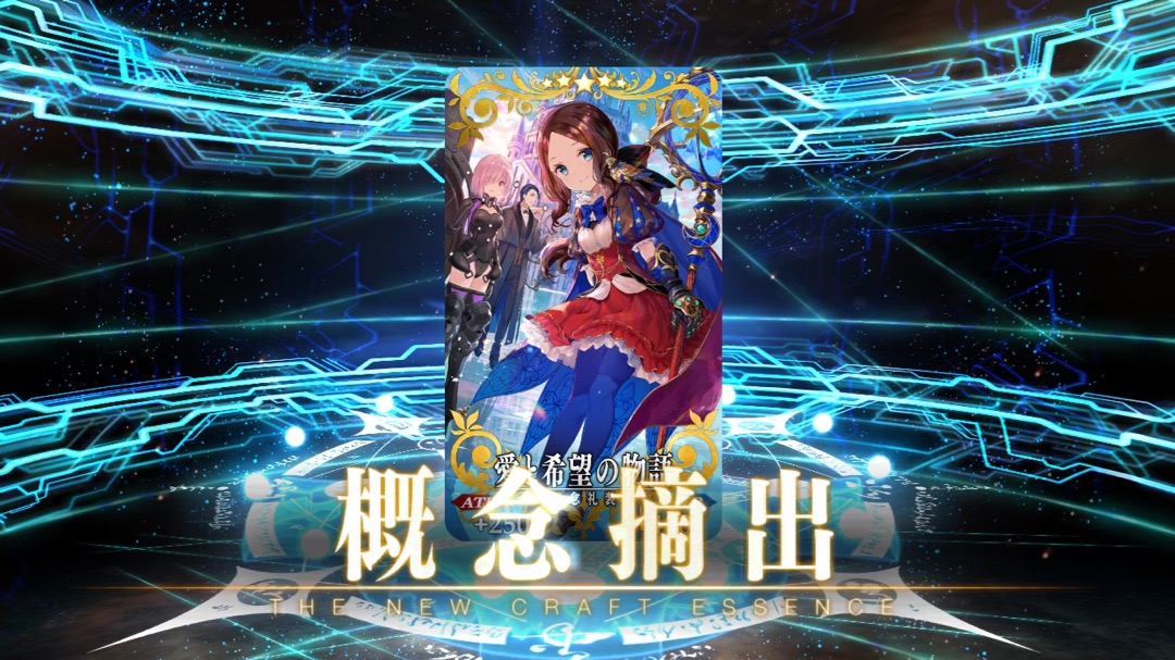 0729_fgo_gc - 6