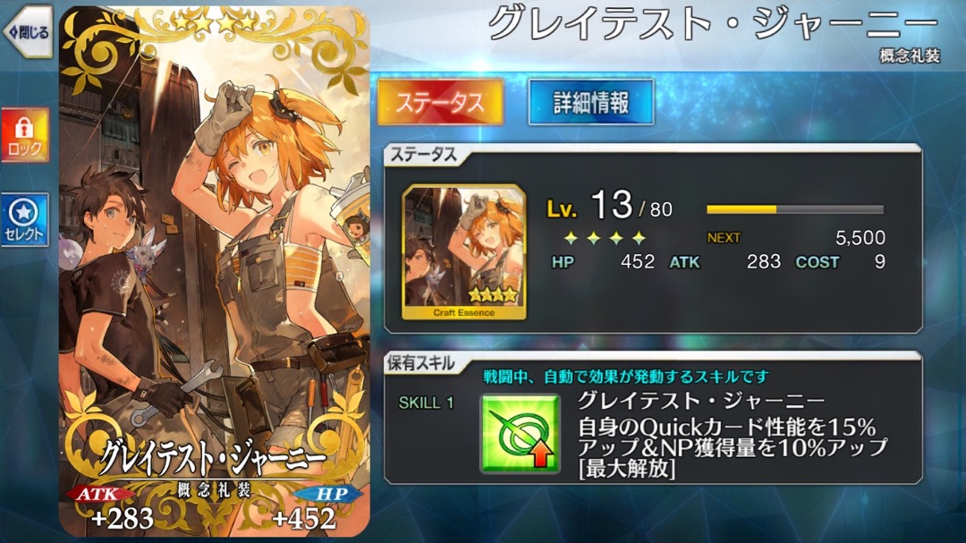 0729_fgo_gc - 9