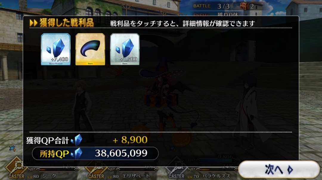 0730_fgo_pks - 15